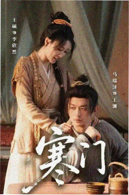 冰冰影院经典修复旧影院修复记的封面